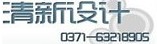 清新設(shè)計(jì)